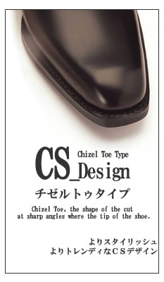 CSデザイン チゼル・トゥ