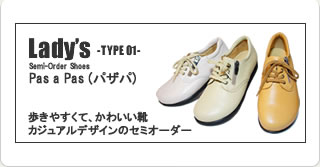パザパ