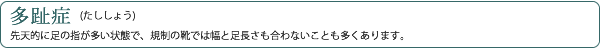 多趾症