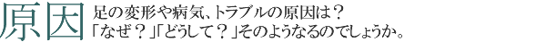 原因