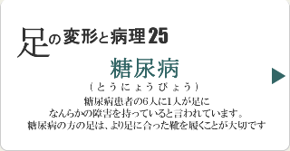 糖尿病
